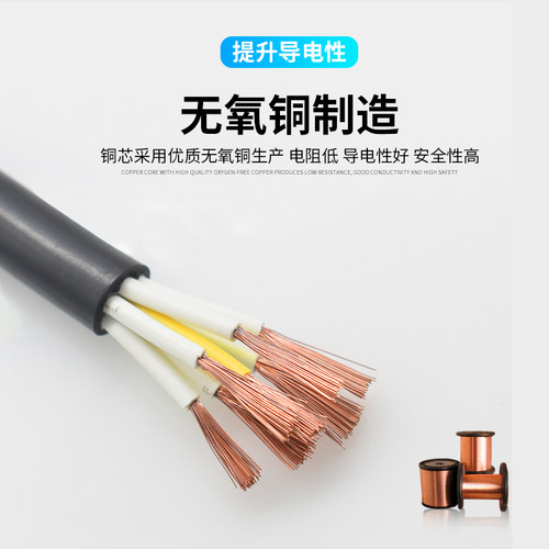 控制电缆线 铜芯 多芯信号线通信ZC-KVVR12 16 20 24 30 37芯国标 - 图0