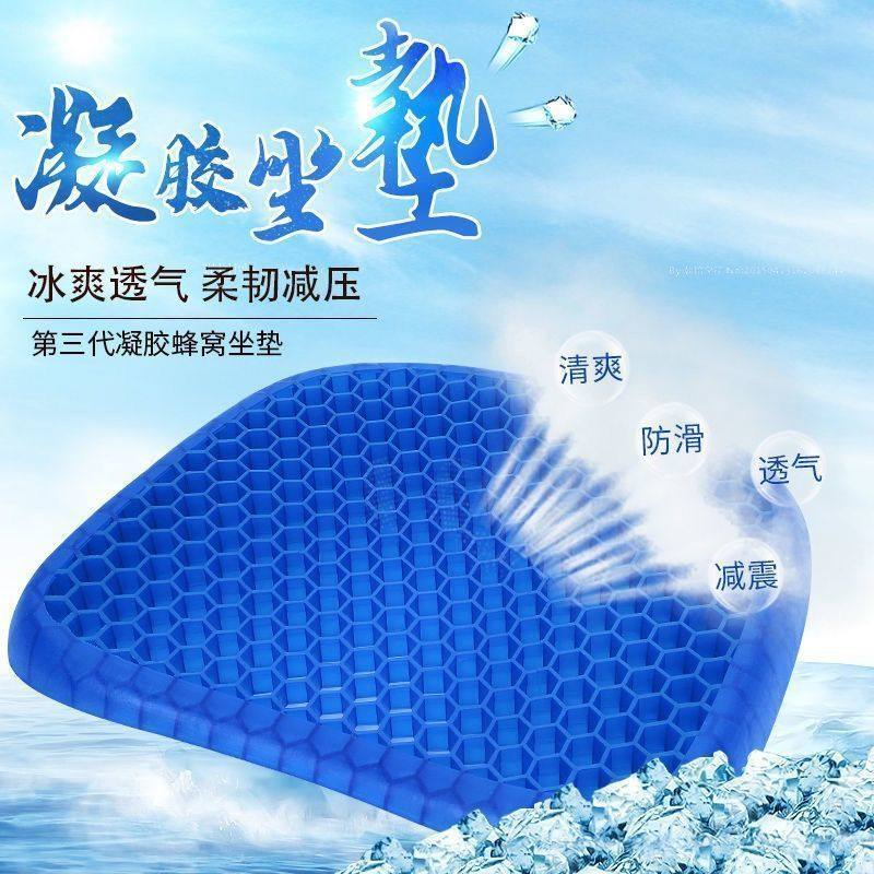 凳子上的蜂窝凝胶高分子加厚夏季汽车办公室透气鸡蛋学生冰,淘宝优惠券,粉丝福利购,淘宝优惠卷
