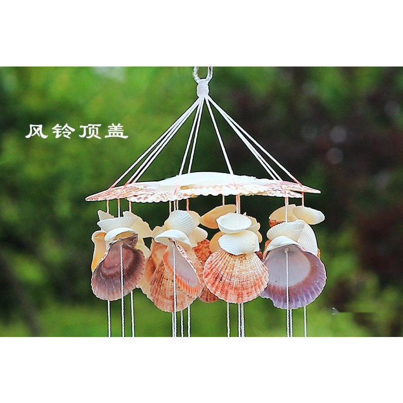贝壳海螺风铃海洋工艺品家居门饰挂饰女友生日礼物diy材料包,淘宝优惠券,粉丝福利购,淘宝优惠卷