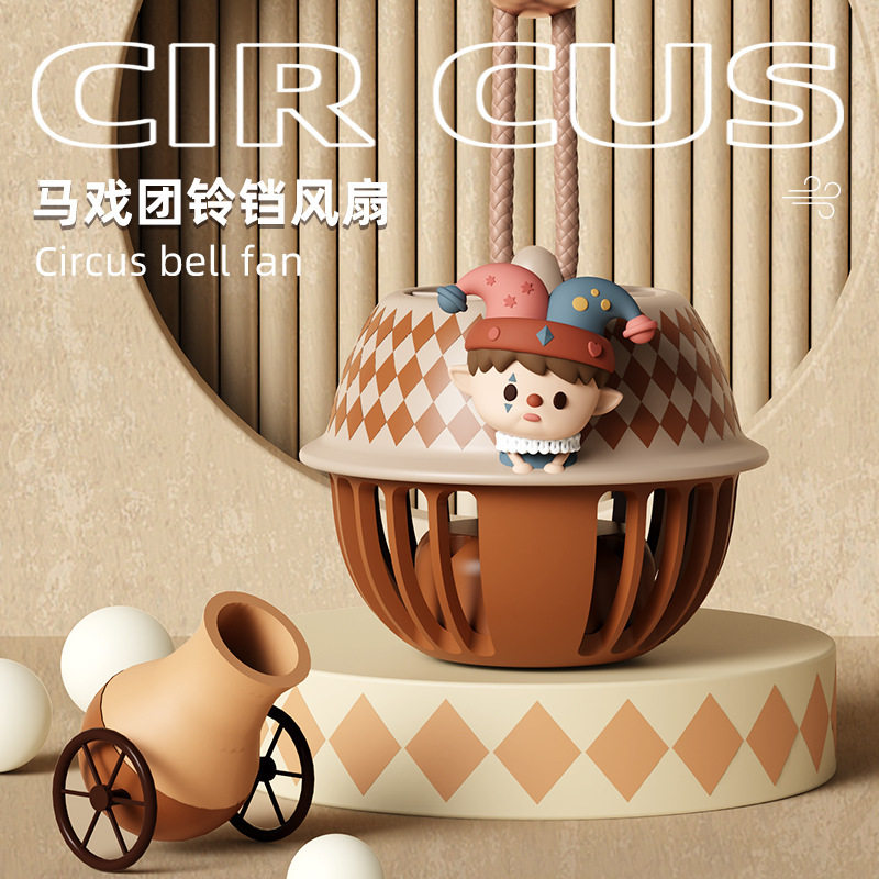 潮玩马戏团铃铛无叶挂脖风扇充电学生手持儿童便携USB迷你小风扇,淘宝优惠券,粉丝福利购,淘宝优惠卷