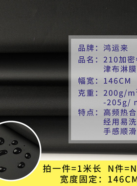 直供黑色210加密牛津布淋膜TPE充气布料水袋气囊箱包户外防水