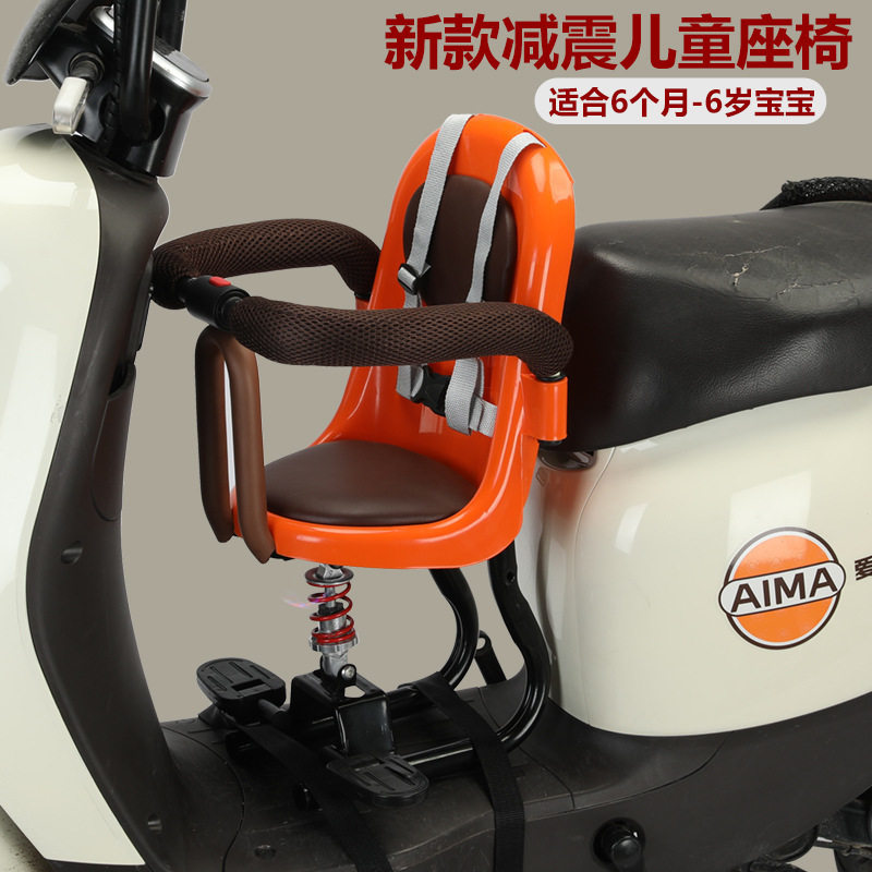 新款电动车儿童前置安全座椅婴儿宝宝小孩座电瓶车踏板车减震通用,淘宝优惠券,粉丝福利购,淘宝优惠卷