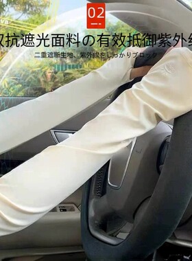 日本品质冰丝轻薄透气防晒袖套
