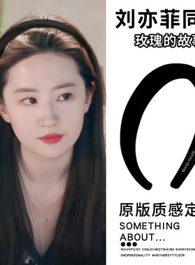 日本进口发箍女生高颅顶头箍神器