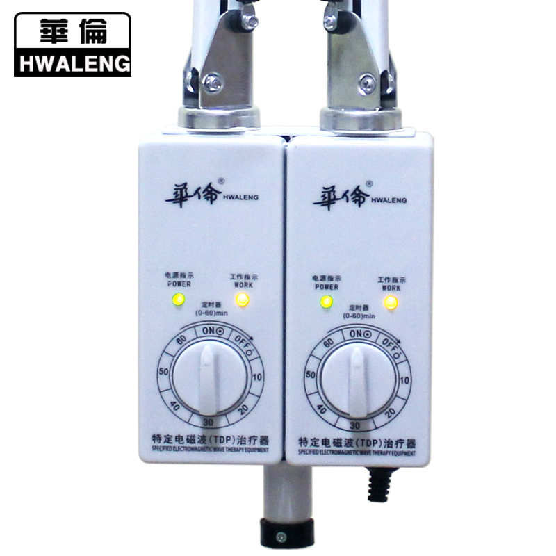 华伦双头tdp电磁波治疗器家用烤灯 康复世家医疗器械理疗仪（器械）