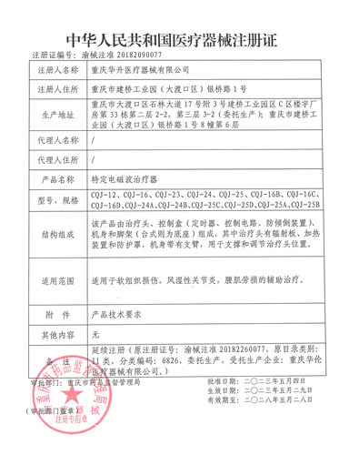 华伦TDP电磁波治疗器家医用烤电磁波神灯远红外颈腰椎关节理疗仪 - 图3