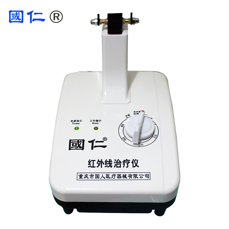 国仁台式红外线治疗仪hw-t-1烤灯 康复世家医疗器械理疗仪（器械）