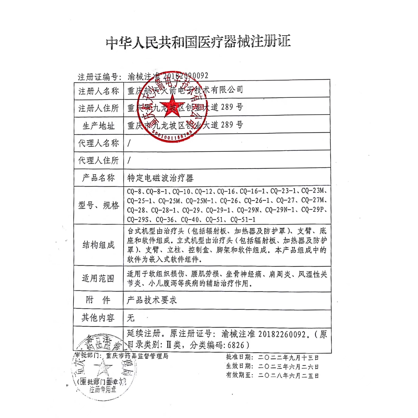 Warren Magic Lamp Baking Lamp Baking Electric Specific Electromagnetic Wave