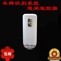 Blue Card BlueCard Fence Machine Special Underground Garage Door Community Railing Parking Lot Car Number Plate Recognition Remote