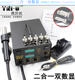 Deliyou TNI-U digital display constant temperature and anti-static welding table