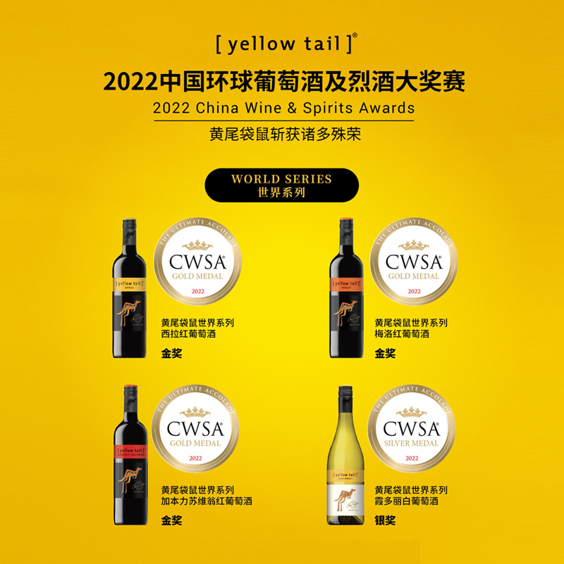 澳大利亚进口 YellowTail 黄尾袋鼠 世界系列 西拉干红葡萄酒 750ml*6瓶 双重优惠折后￥249包邮 梅洛、加本力、霞多丽可选