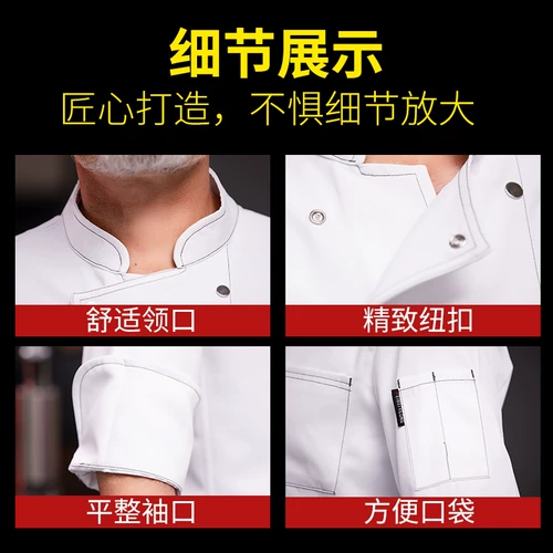 厨师工作服男长袖秋冬装工衣酒店烘焙蛋糕店西点面包师甜品店服装