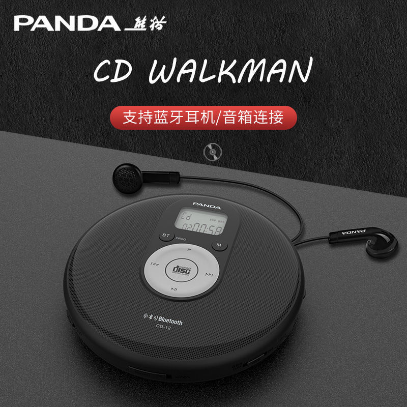 PANDA/熊猫 CD-12专辑音乐播放器蓝牙CD机随身听发烧级家用光碟机 - 图0