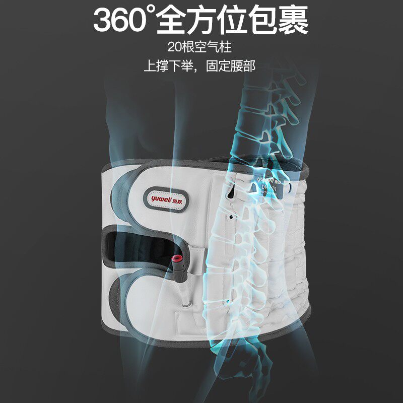 鱼跃dh-y01腰肌牵引固定医用护腰带 健瑞医疗器械护具（器械）