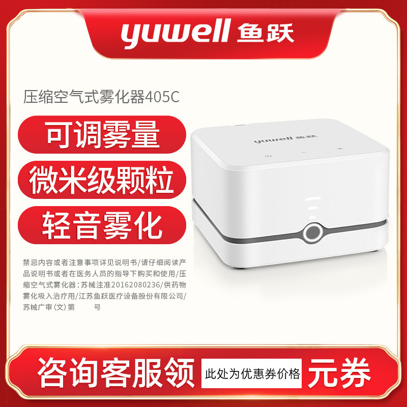 鱼跃405d儿童医用成人压缩式雾化器 健瑞医疗器械雾化器