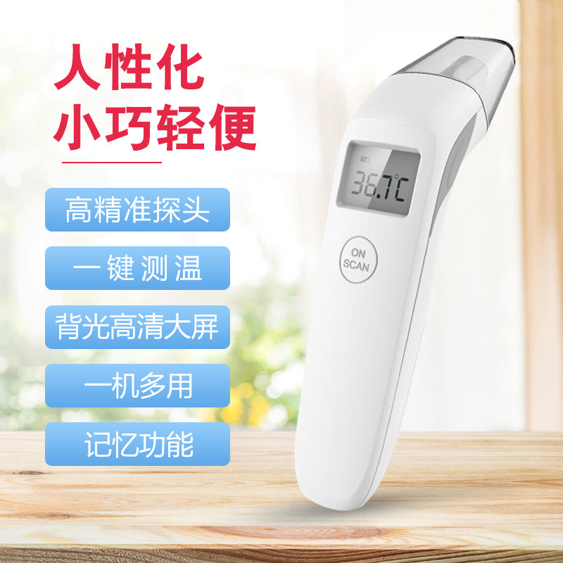 海氏海诺电子红外线医用家用额温枪 健瑞医疗器械体温计类