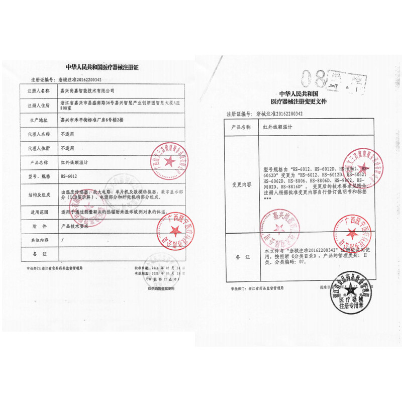 海氏海诺电子红外线医用家用额温枪 健瑞医疗器械体温计类
