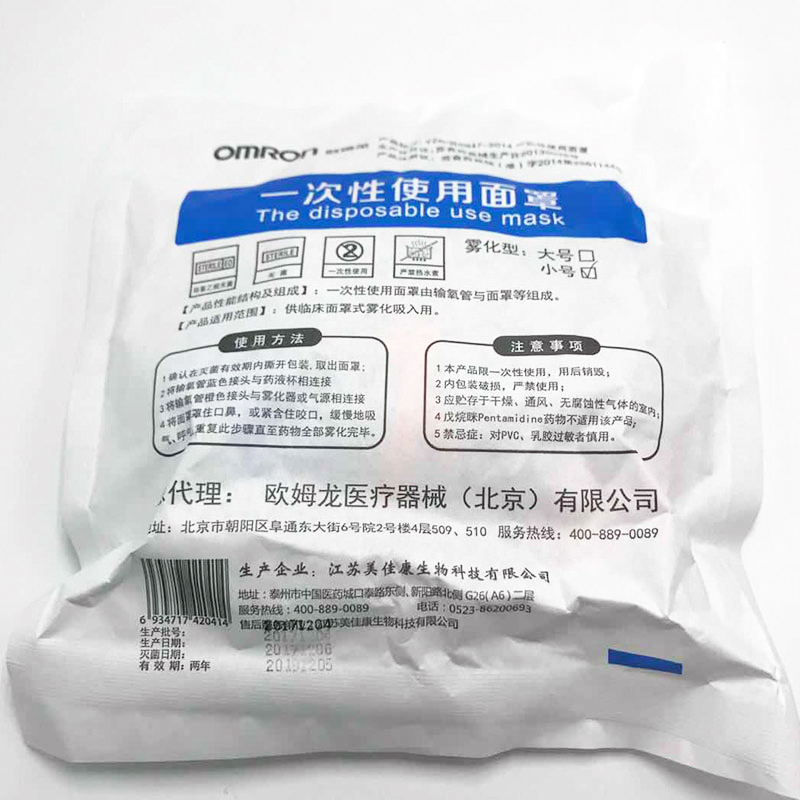 欧姆龙雾化面罩适用C25/C28/C30/C900家用儿童成人一次性雾化杯-图2