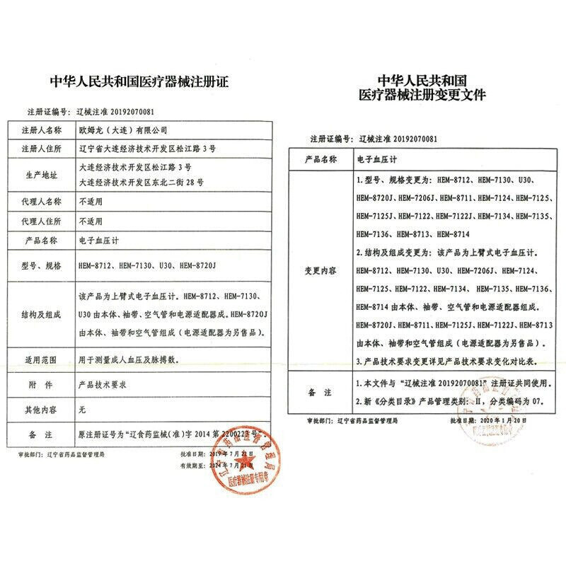 欧姆龙上臂式电子血压计HEM-8713家用测血压器医用血压测量仪家用 - 图1