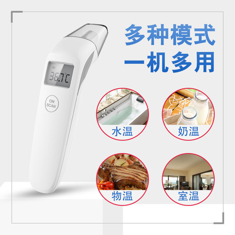 海氏海诺电子红外线医用家用额温枪 健瑞医疗器械体温计类