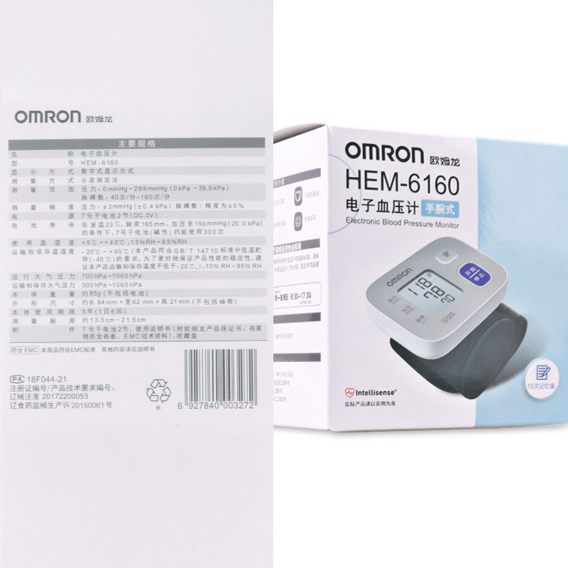 hem-6160手腕式6116欧姆龙血压计 健瑞医疗器械血压计（电子血压计）