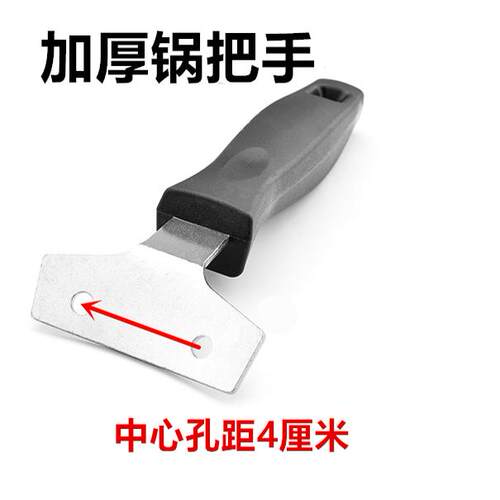 两孔锅把手锅柄平底锅炒锅把手柄可调锅具配件电木防烫加厚锅把手 - 图1