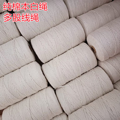 粽子绳包粽子扎粽子棉线捆粽子专用绳子吊腊肠腊肉绑螃蟹棉绳全棉 - 图2