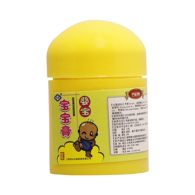 1送1 正品灵芙婴宝抑菌乳膏婴幼儿宝宝小孩软膏维肤膏