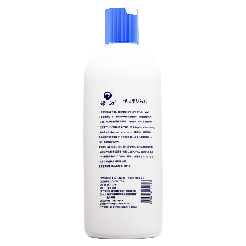 买1送1绿力康肤洗剂康肤护肤沐浴露 亿蓝医疗器械皮肤消毒护理（消）