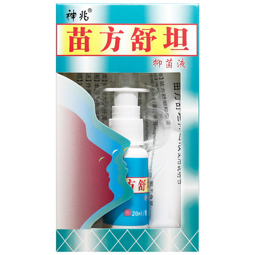买2送1/买3送2 苗方舒坦鼻喷剂抑菌液喷剂神兆苗方舒坦原名琪源堂 - 图3