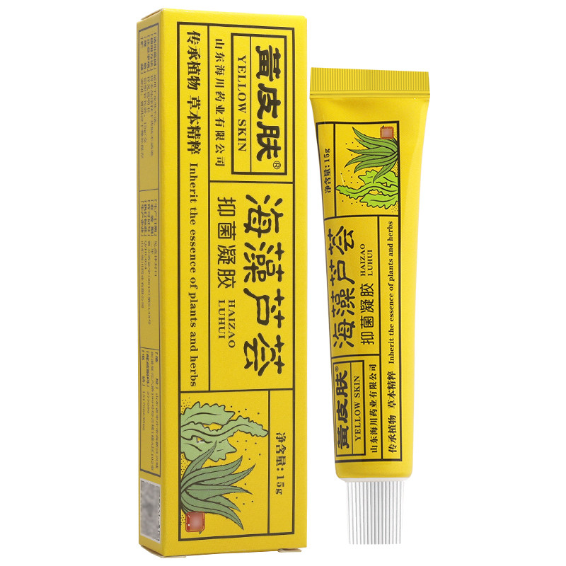 黄皮肤海藻芦荟凝胶 黄种人海藻芦荟抑菌软膏乳膏正品