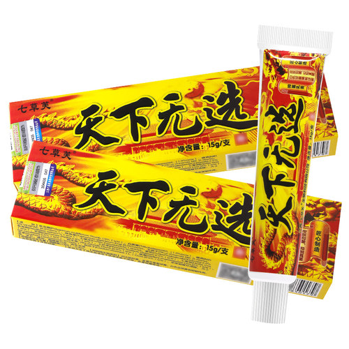 买1送1 七草芙天下无癣抑菌乳膏 天下无选软膏正品 - 图2