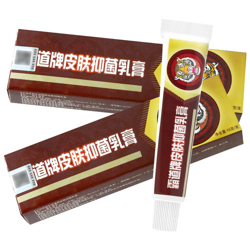 买1送1 霸道牌草本抑菌乳膏15g原名舒立嘉霸道软膏旗舰店官方正品 - 图0