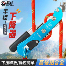 Hinda Outdoor Stop Hand Control Descending outdoor rock climbing speed drop Sooters High altitude slow down climbing rock climbing equipment