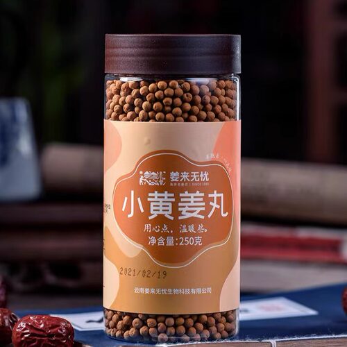 云南罗平小黄姜姜来无忧姜丸250克食用原始点内热源 - 图0