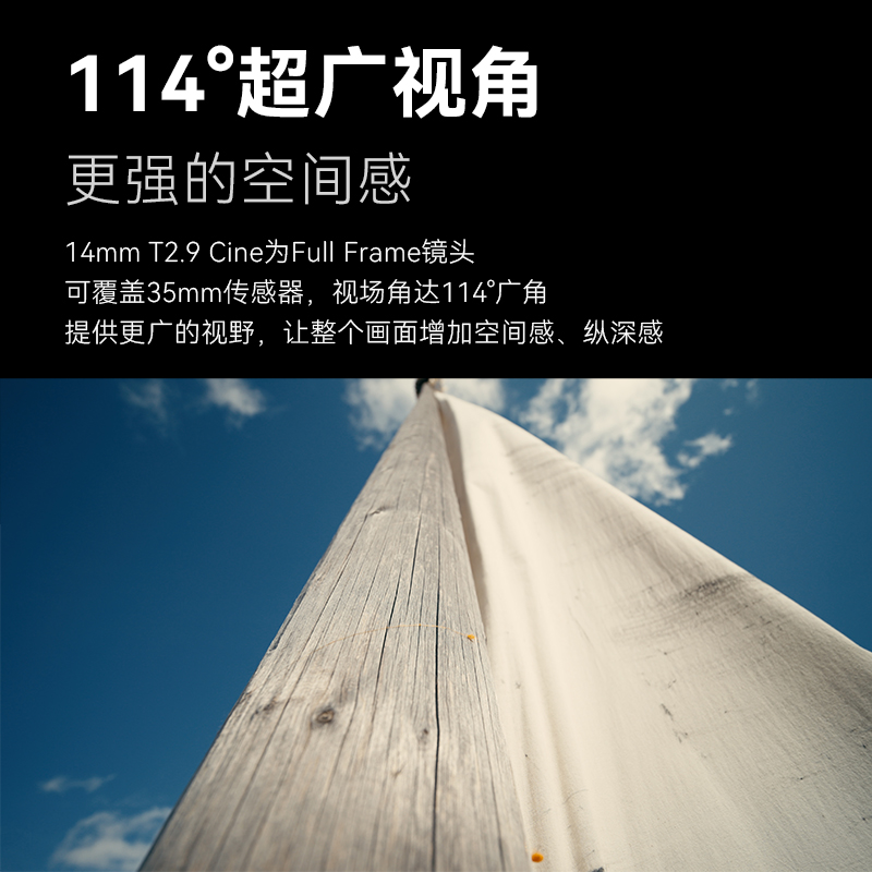 七工匠14mm T2.9 Cine全画幅超广角电影镜头适用于FX3 FE/Z/RF/L - 图0