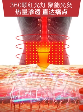红外线理疗腰带加热暖腰热敷腰椎