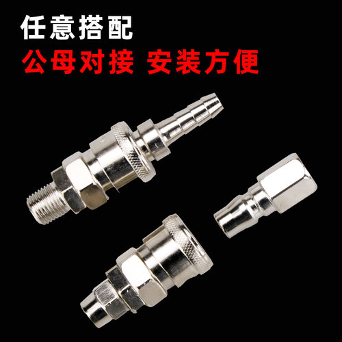 C式气动快速接头公母气管快插 SP20SM40PM20SH20PP30SP10PH203040 - 图1