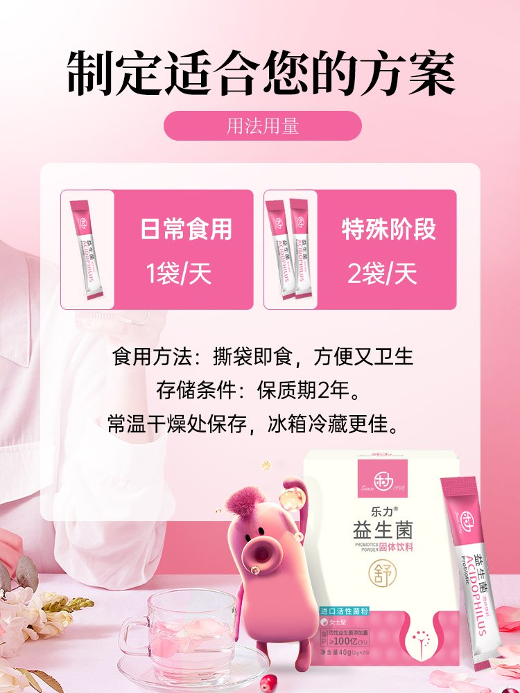 阿里健康大药房3盒装呵护女性私密乐力益生菌蔓越莓大人孕妇妇科益生元调理粉1