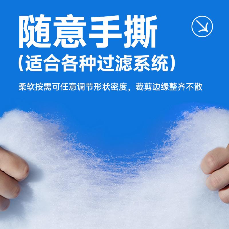 yee过滤棉鱼缸专用净化羊绒棉白棉魔毯过滤器滤材生化棉滤水海绵 - 图0