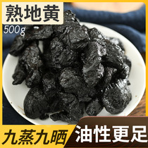 Peoples Hall of the Peoples Hall of Jiusheng 9 Steamed Nine Chinese Herbal Medicine Nine Prepared of Dried Pot of Boiled Broth water Another habitat 500g