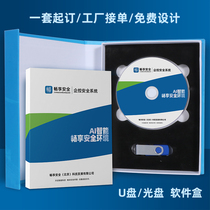 Software Optical box Gomedog u pan box U shield box packaging custom Youpan DVD gift box book type box factory pick up