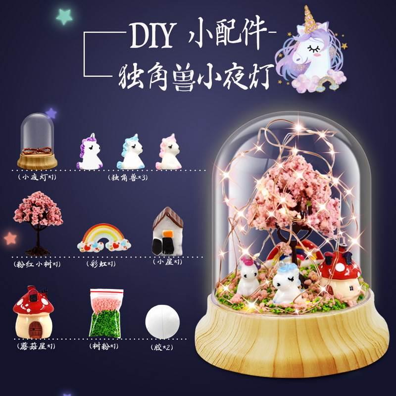 供应DIY独角兽小夜灯玩具可自由搭配配件独角兽手工灯套件-图1