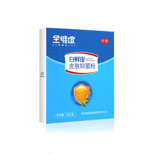 金维谊白鲜皮抑菌粉脚臭气浴足粉泡脚粉臭脚泡脚包脱皮足浴粉 - 图3