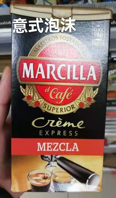 旺购上品西班牙代购MARCILLA浓香咖啡粉多种口味可选250克-图0