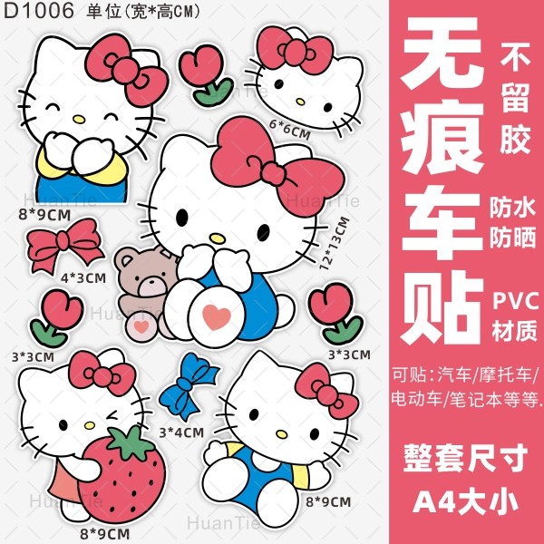 凯蒂电动车贴纸装饰改装爱玛雅迪创意车身划痕遮盖电动摩托车防水,淘宝优惠券,粉丝福利购,淘宝优惠卷