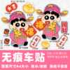 Cartoon electric car stickers for electric motorcycles suitable for Yadi Emma electric car decoration waterproof masking scratch stickers