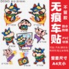 Cartoon electric car stickers for electric motorcycles suitable for Yadi Emma electric car decoration waterproof masking scratch stickers