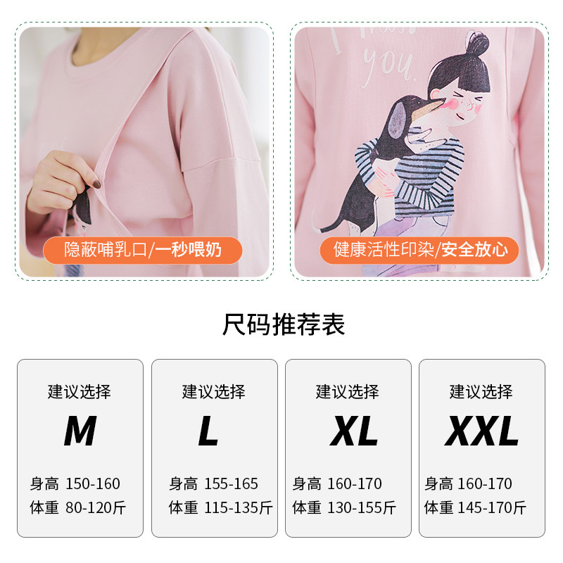哺乳衣纯棉上衣外出产后月子服产妇喂奶女辣妈款宽松大码长袖t恤,淘宝优惠券,粉丝福利购,淘宝优惠卷
