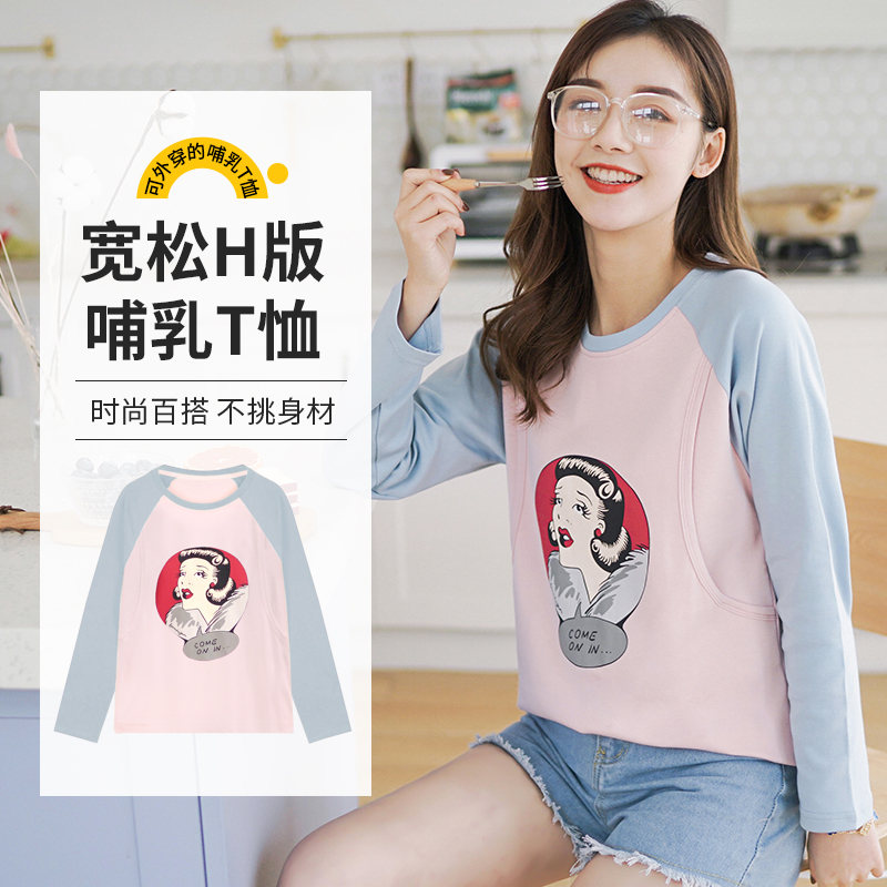 哺乳衣纯棉上衣外出产后月子服喂奶女春秋季期打底衫长袖t恤夏款 - 图1